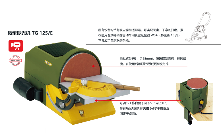 微型砂光机 TG125/E(图1)